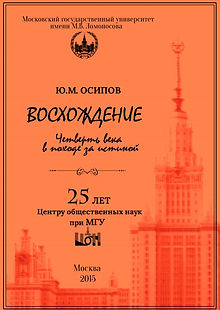 Россия как память