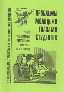 О патриотизме и патриотическом воспитании молодежи
