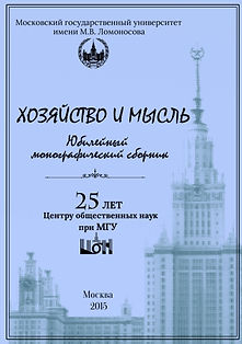 Народное движение за народную историю