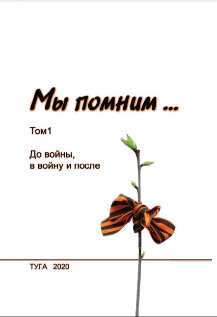 2020- Том 1