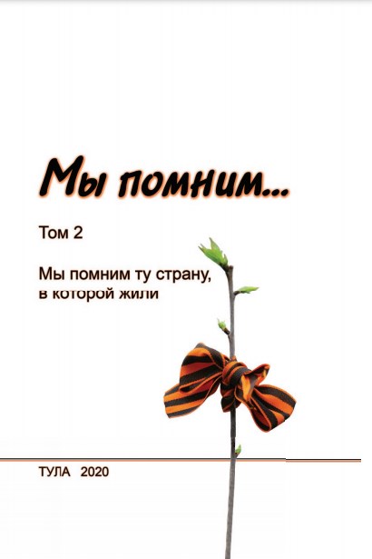 2020-Том 2