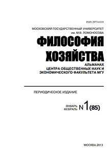 Историческая память народа как источник его культуры
