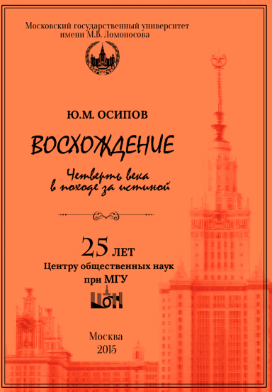 Россия как память