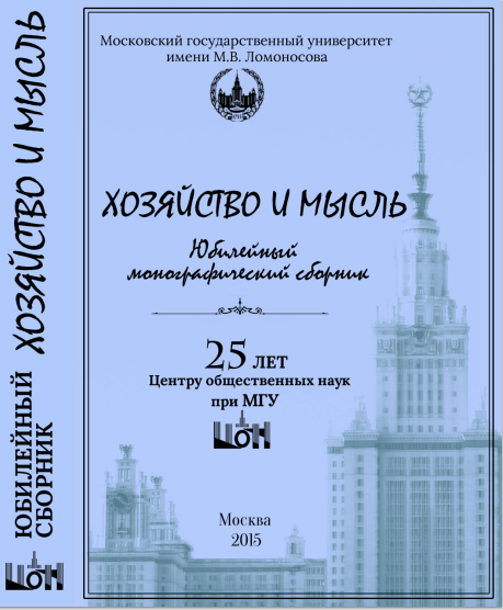 Народное движение за народную историю (во исполнение проекта «Я горжусь подвигом отцов, дедов, прадедов»)