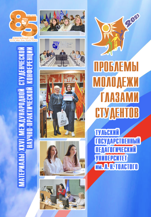 Современная молодежь о ценностях своих дедов и прадедов (по материалам серии книг воспоминаний и размышлений поколений «Мы помним…»)
